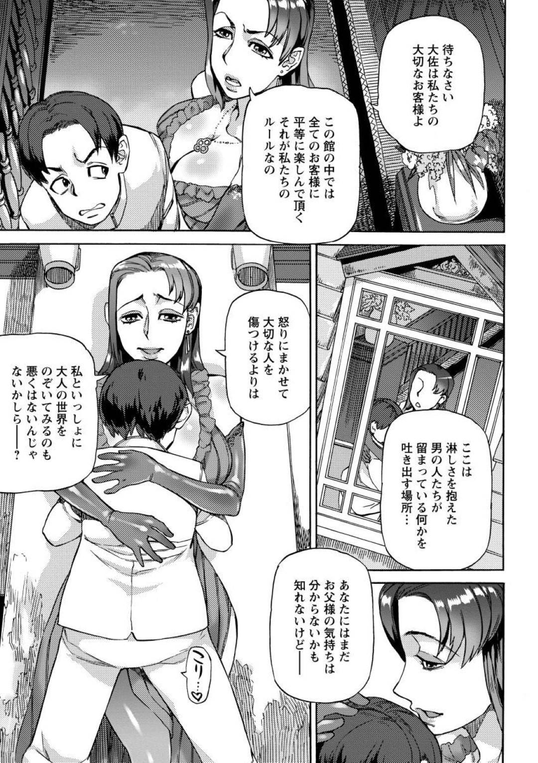 市電の中に忘れた本を届けに来た軍人男子を、軍人向けの娼館へと招く文学好きな美人娼婦…中で戯れる父を発見して怒る男子を慰め性の手ほどきをし、激しいイチャラブ生ハメ筆おろしセックスでイキまくる【雨山電信：浪漫娼館の春と修羅】