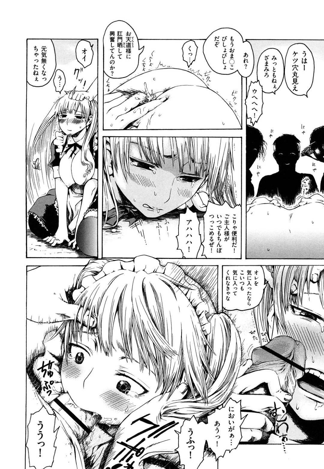 屋敷の外に出て農家の男たちを品定めする地主のメイド…イケメン農夫を連れて行こうとしたらキレられて乱暴されイラマチオからの生ハメ中出し輪姦レイプで絶頂する【石川シスケ：搾取】