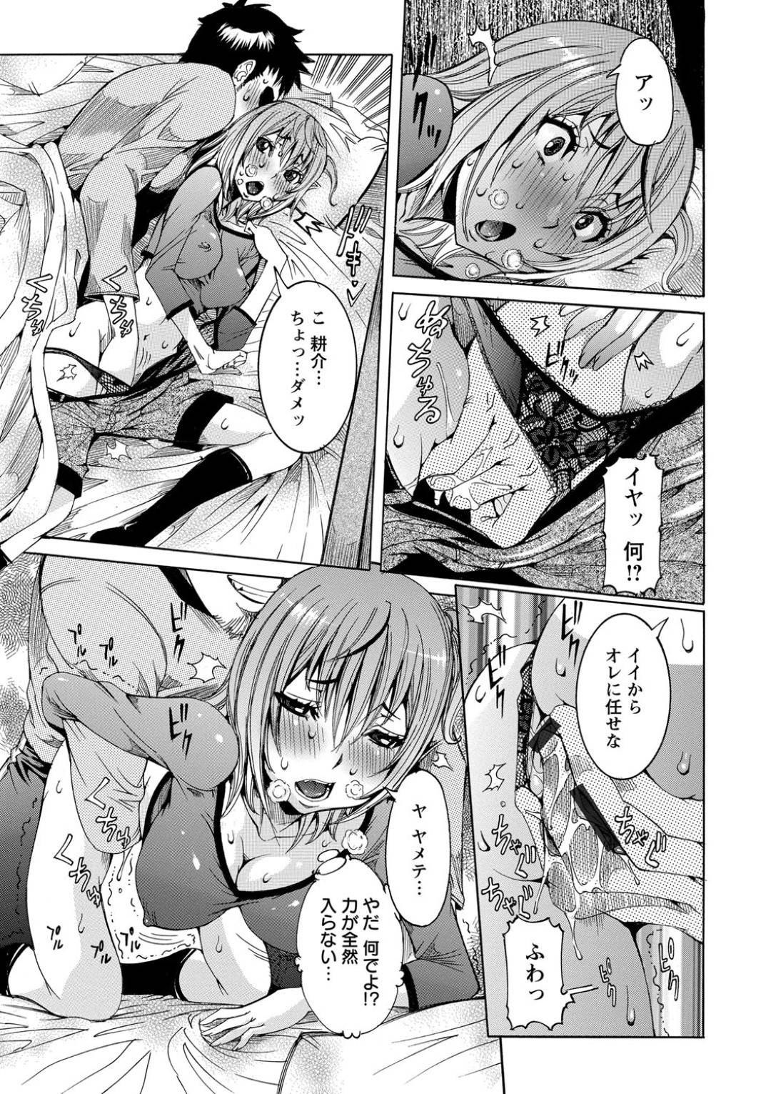 彼氏と行くはずだった寝台特急列車の旅に鉄オタの兄と行くことになってしまった妹…寝台車のベッドで２人で添い寝中にこっそりオナニーしたら兄に突然手マンされてイッてしまいイチャラブ生ハメ中出しセックスして連続イキ【笑花偽：悶絶特急〜兄妹旅〜】