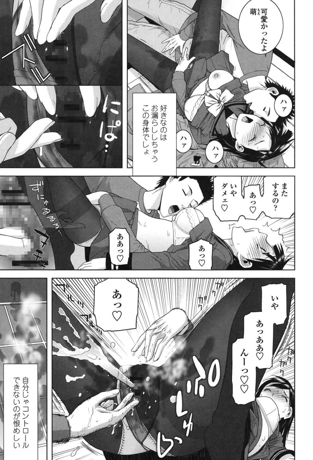帰宅してすぐ兄に体を弄られるJK妹…玄関でイかされたあとソファの上で制服のまま生ハメされて潮吹きし兄が満足するまで何度もイかされ連続潮吹きアクメしてしまう【志乃武丹英：義妹デトックス】