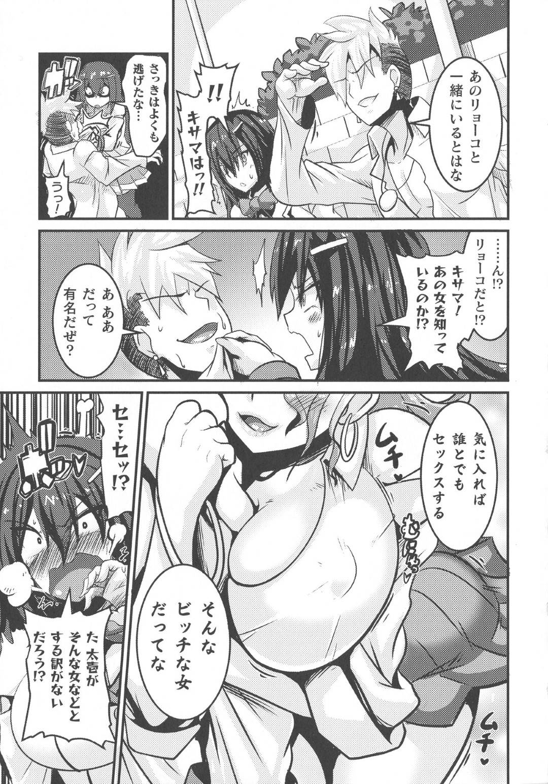 不良男子生徒に力づくで制裁を加える爆乳武闘派生徒会長…その最中に好きな男子が女子とラブホへ行くのを見てしまい不良男子にラブホに連れ込まれ生ハメレイプされて処女卒業寝取られアクメ【跳犬：ビッチのススメ 第1話】