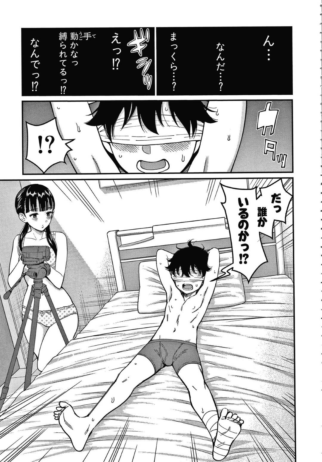 入院中の幼馴染男子に薬を盛って眠らせ拘束して逆レイプする美少女…初めて見る男子のちんぽに興奮しながらフェラでヌキ騎乗位生ハメ逆レイプで中出し同時イキ【アガタ：おねショタ病棟24時 第3話】