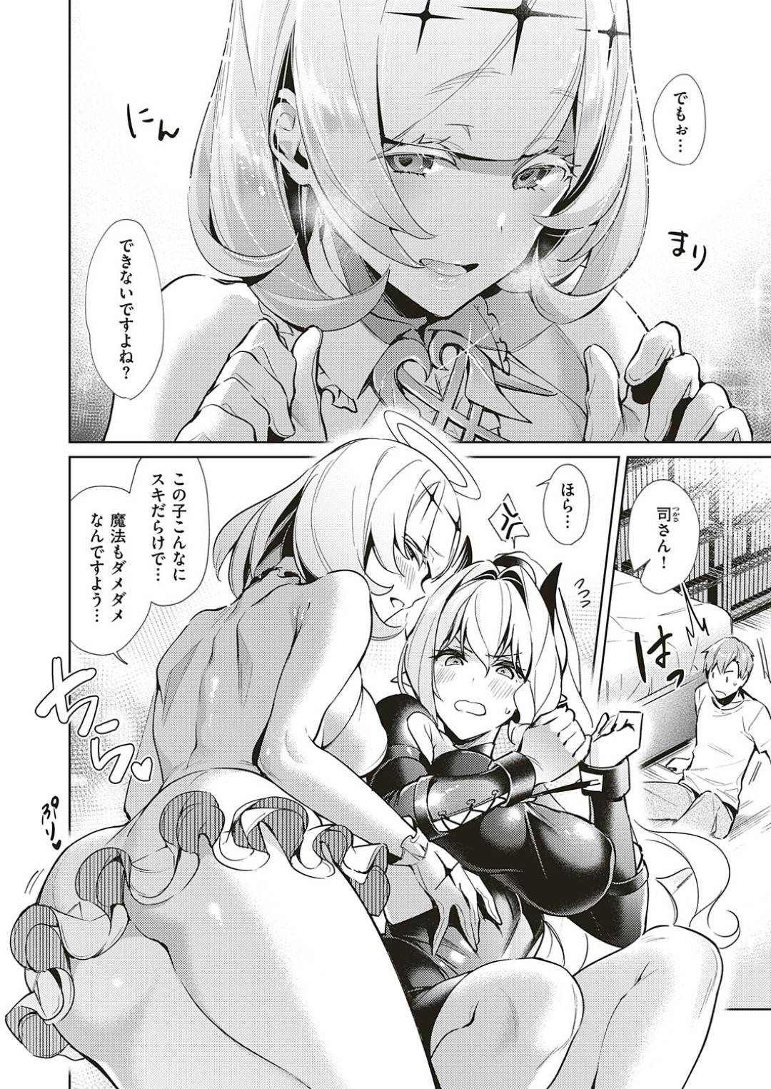 爆乳悪魔のお姉さんを拘束していじめまくる痴女天使…セクハラしていじめまくりお互いの脇をくっつけて脇フェチ男子に舐めさせ２人一緒に感じまくる【緋月アキラ：欲望パンドラ１０】