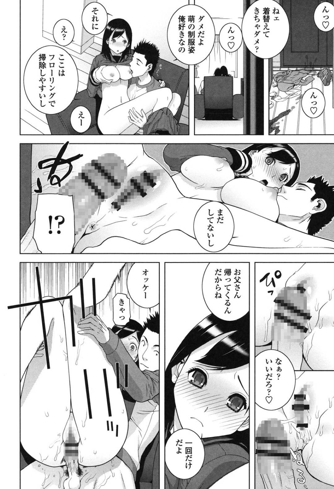 帰宅してすぐ兄に体を弄られるJK妹…玄関でイかされたあとソファの上で制服のまま生ハメされて潮吹きし兄が満足するまで何度もイかされ連続潮吹きアクメしてしまう【志乃武丹英：義妹デトックス】