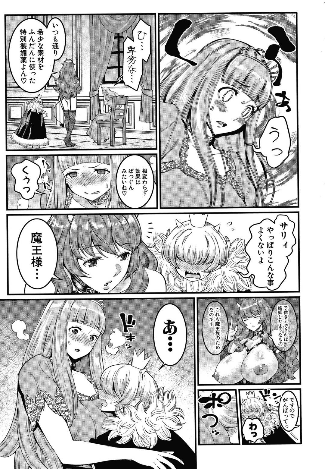 魔王の城に軟禁中、手下のサキュバスお姉さんに媚薬を嗅がされて発情してしまったお姫様…気弱なショタ魔王を押し倒して激しくフェラしたあと逆レイプしサキュバスと３Pハーレムセックスしてショタ精子を搾り取る【アガタ：チントレクエスト】