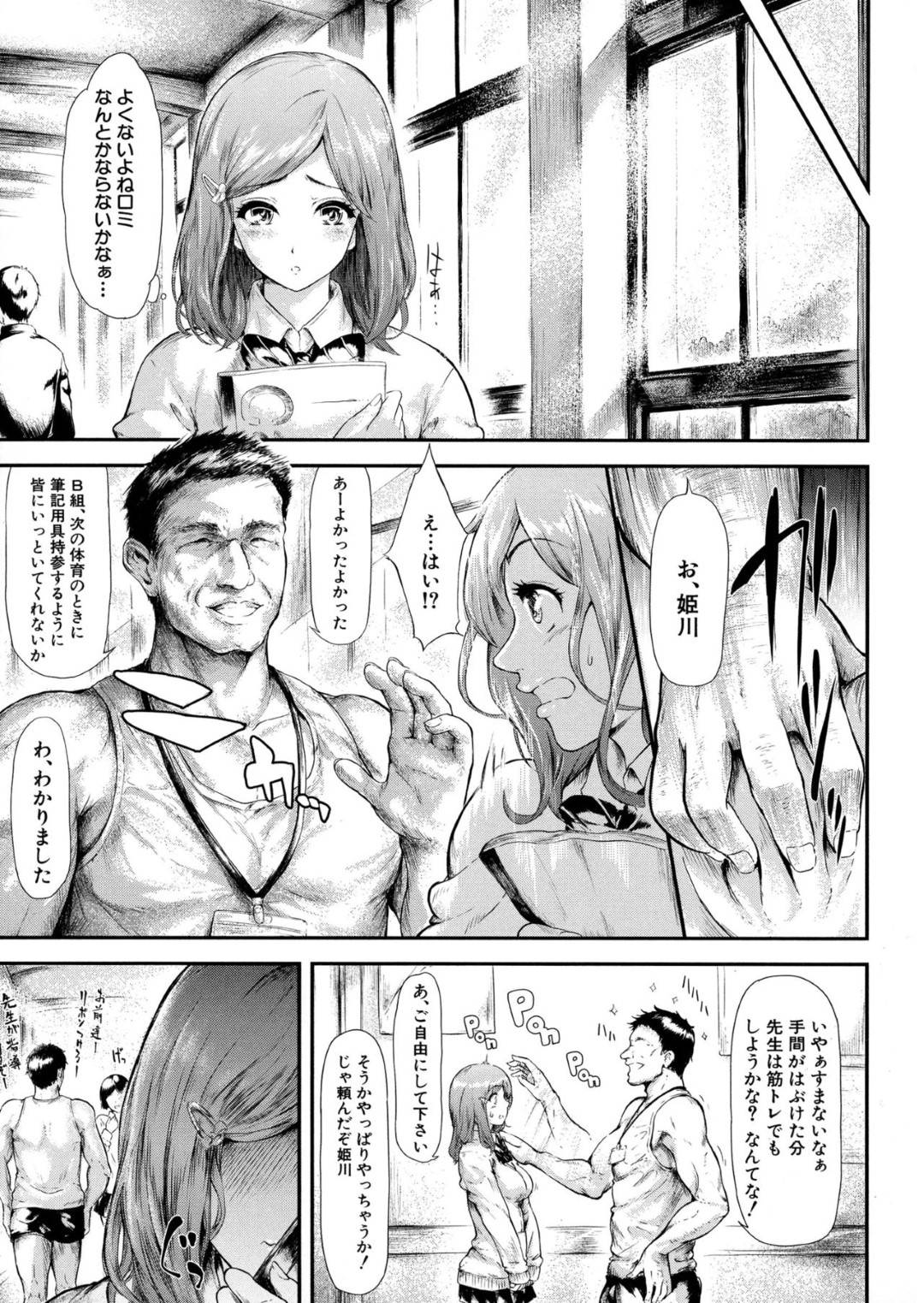いつも身体の弱い自分の世話をしてくれる幼馴染男子に性処理もしてもらう美少女JK…男の匂いを嗅いですぐ発情してしまうため学校でも呼び出して自らフェラし生ハメ中出し青姦セックスしてイキまくる【史鬼匠人：ジュリエットの苦悶】