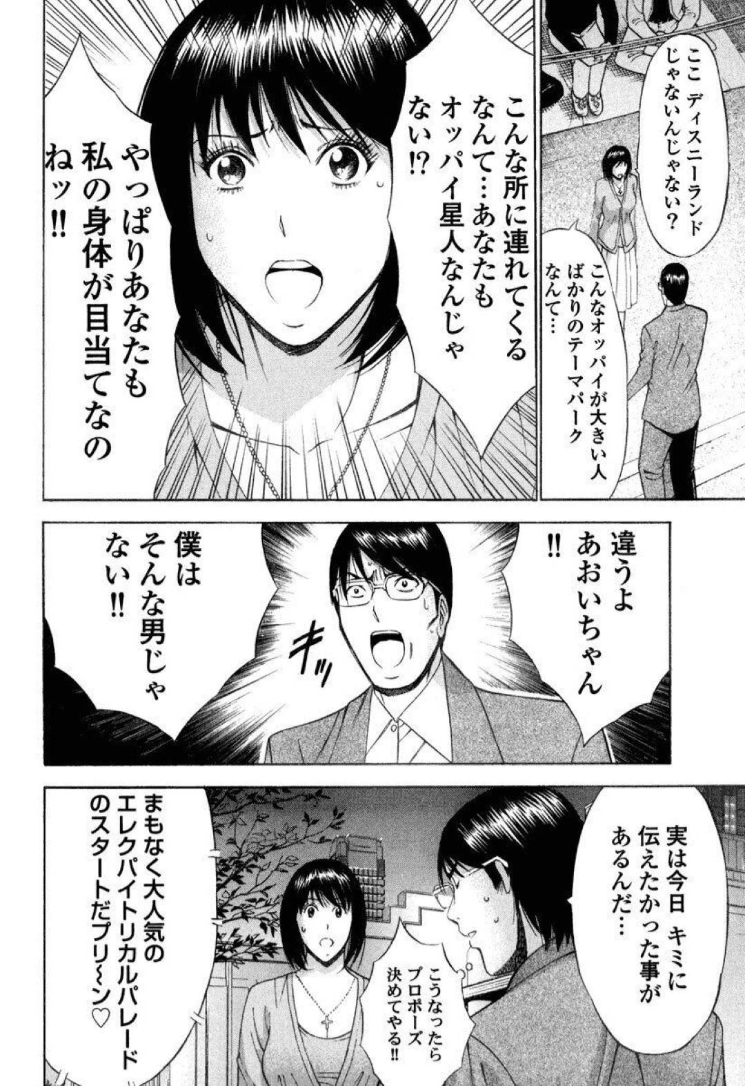 世界初の巨乳テーマパークでエロおっぱいを揺らしながら働く痴女キャストたち…他のテーマパークと間違ってデートに来たカップルの彼氏をたわわな乳で誘惑しまくり喧嘩別れさせてしまう！【ながしま超助：ぷるるんテーマパーク】