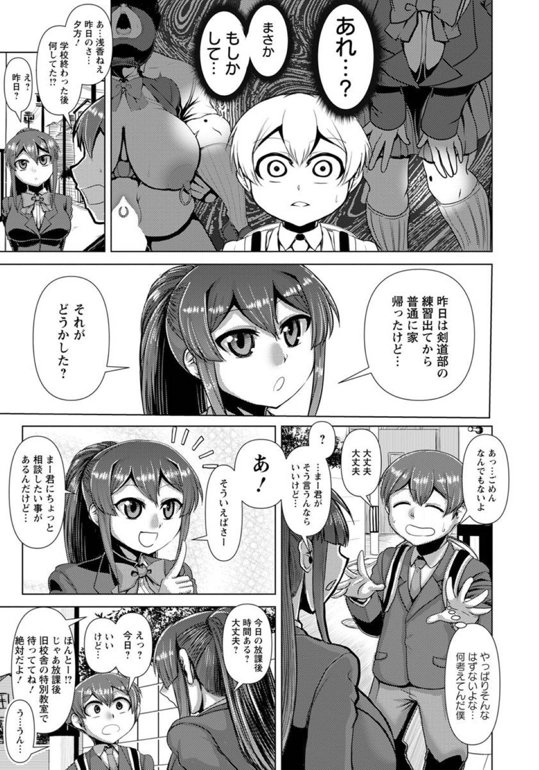 幼馴染の年下男子が同じ学校へ入学し笑顔で出迎えたものの放課後男教師に激しく調教されていたのを見られてしまった爆乳JK…男子を呼び出して淫乱ボディを見せつけ目の前で激しい生ハメ中出しセックスし寝取られ絶頂【浪花道またたび：憧れの彼女は淫らに晒う】