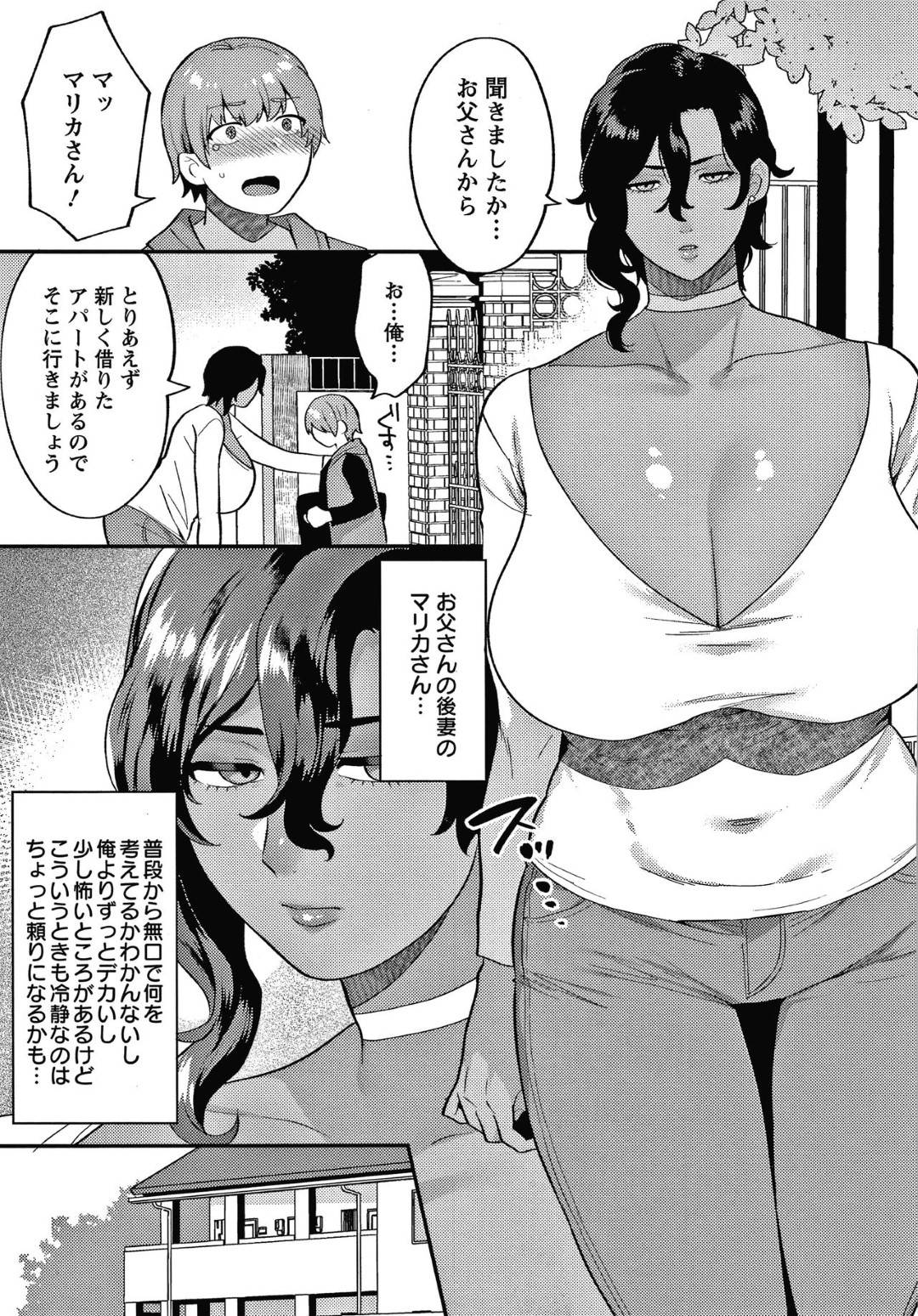 夫の会社が倒産し義息子としばらく２人で暮らすことになった褐色肌の爆乳ムチムチ継母…自分のパンツでシコる義息子を見て手コキで手伝ったあと筆おろし生ハメセックスで中出しされてイッてしまう【十はやみ ：ふたりぐらし 前編】
