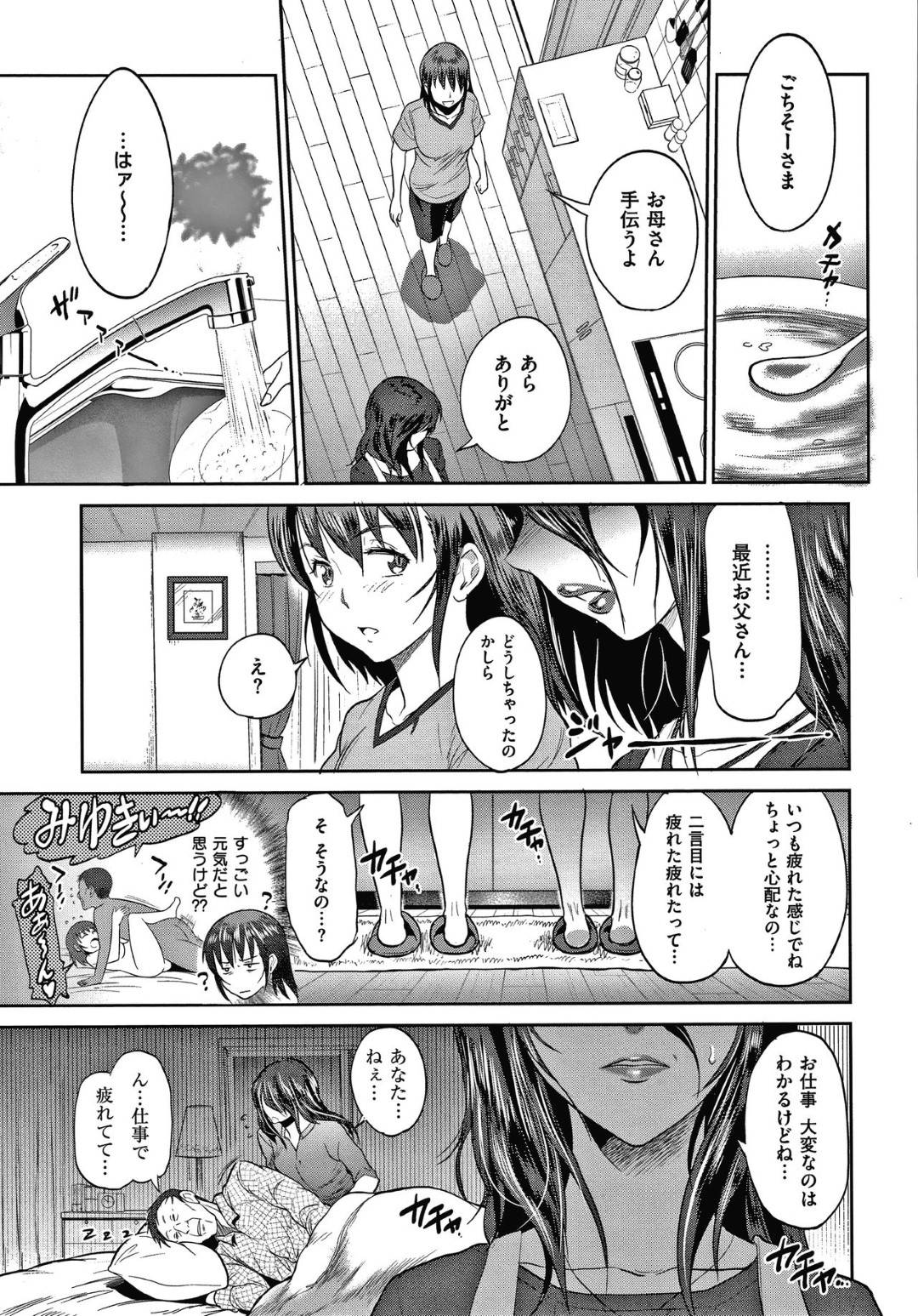 寝ている間に父親にクンニされていたJK娘…怒って父を叱りつけてレス状態の母とセックスさせたあと、そのまま結局自分の部屋で生ハメ中出しセックスしてイッてしまう【DISTANCE：娘と父の結末】