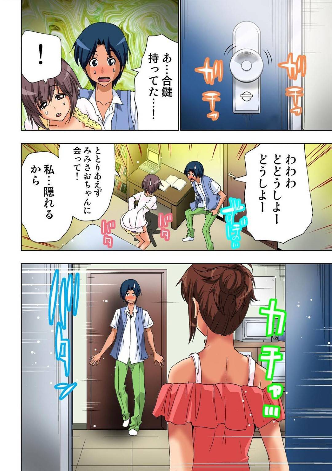 直前までAV女優と浮気していた彼氏の部屋にやって来て撮影で使うエロ下着を披露するAV監督の爆乳彼女…いきなり激しく手マンされて感じまくりAV女優が別の部屋でオナニーしているのも知らずにイチャラブ生ハメセックスして絶頂する【葵抄：AV監督が僕のカノジョな件 第８話】