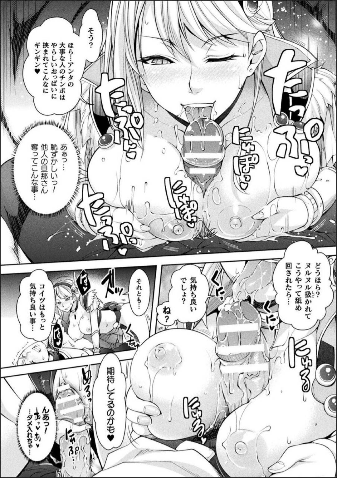 呪われた杖のせいで突然痴女化し、街の男達を逆レイプし始めた女魔術師…周りの女達も魔力に影響されて痴女になっていき全員男達を逆レイプして乱交生ハメ中出しセックスしまくり淫乱ビッチ堕ち【らくじん：ソーサラーと呪いの杖】