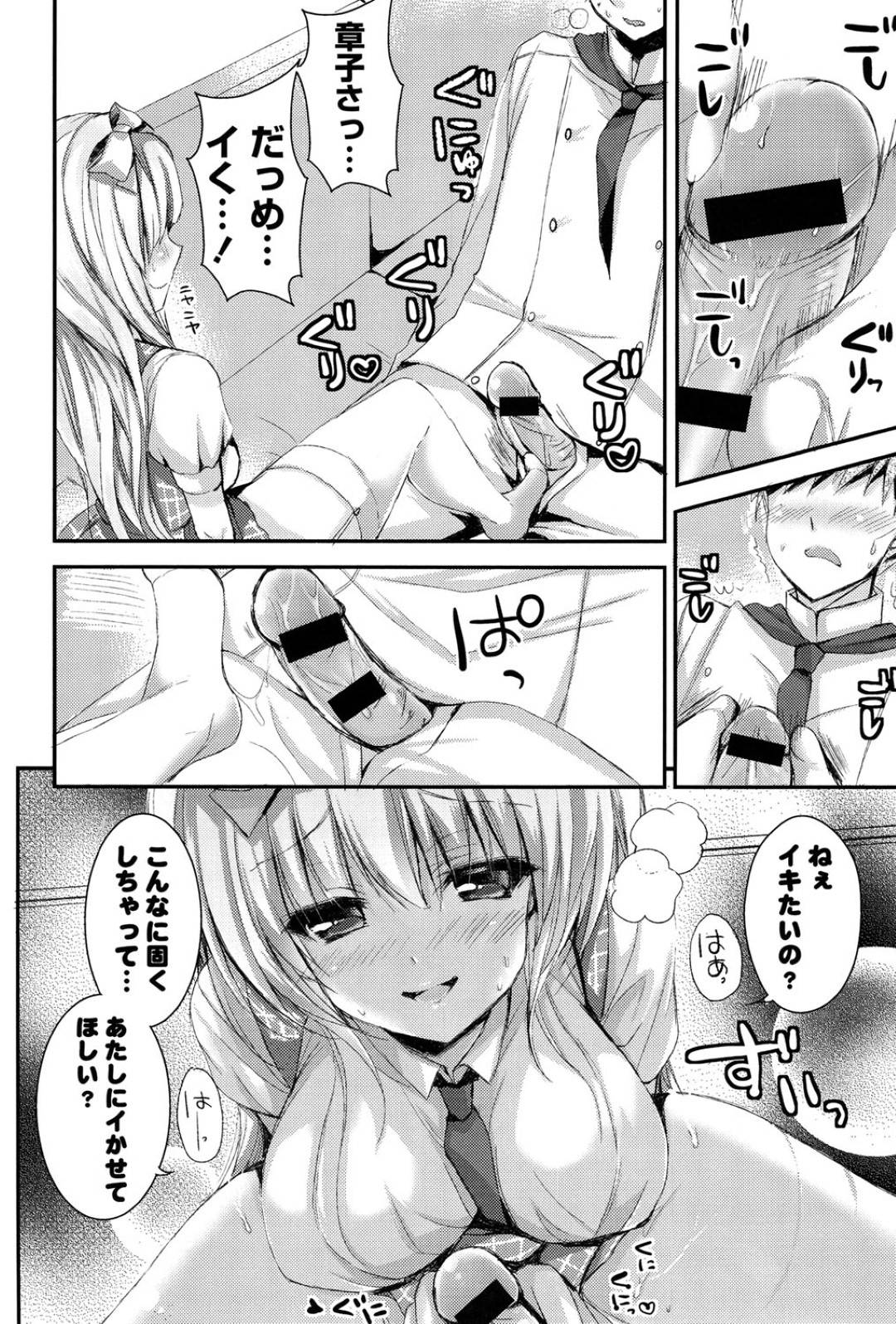 同じ店で働くバイト男子がドジっ子新人女子ばかりかまっていて嫉妬でキレまくるツンデレ巨乳ウエイトレス…控室で居眠りしていた男子を足コキしていじめて誘惑したあと両想いがわかってイチャラブ生ハメ初セックスしイキまくる【しらいちご：しょこらほっと】