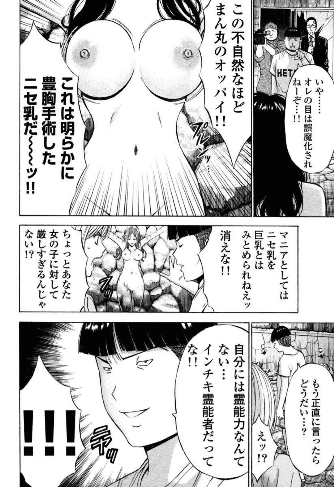巨乳の霊が出ると噂の廃墟を心霊番組のロケでレポートする霊能者の爆乳お姉さん…何度も霊が出るもののなかなか巨乳の霊が出てこず自分に霊を憑依させて生の美巨乳をカメラに晒す！【ながしま超助：ぷるるん心霊現象】