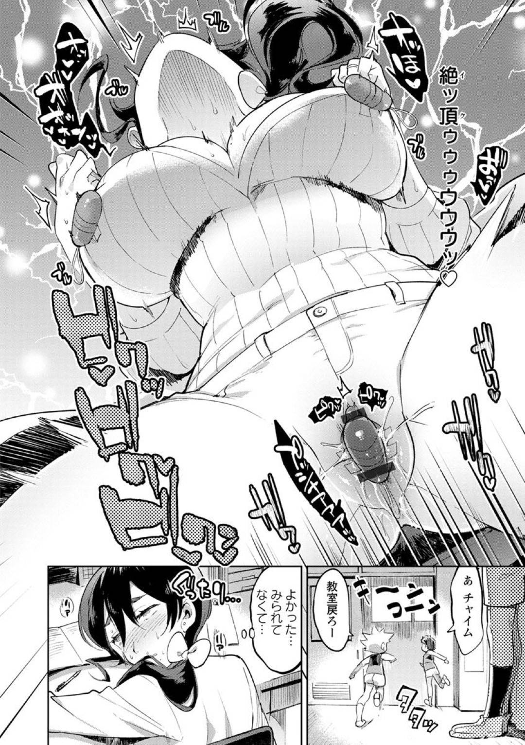 欲求不満でサポをしているのがショタ生徒にバレてしまった若妻保健医のお姉さん…口外しないように泣いて頼むと調教され始めローターや露出をさせられたあとイチャラブ生ハメ中出しセックスしてショタちんぽにイキまくる【伊丹：保健医の斎藤さん】