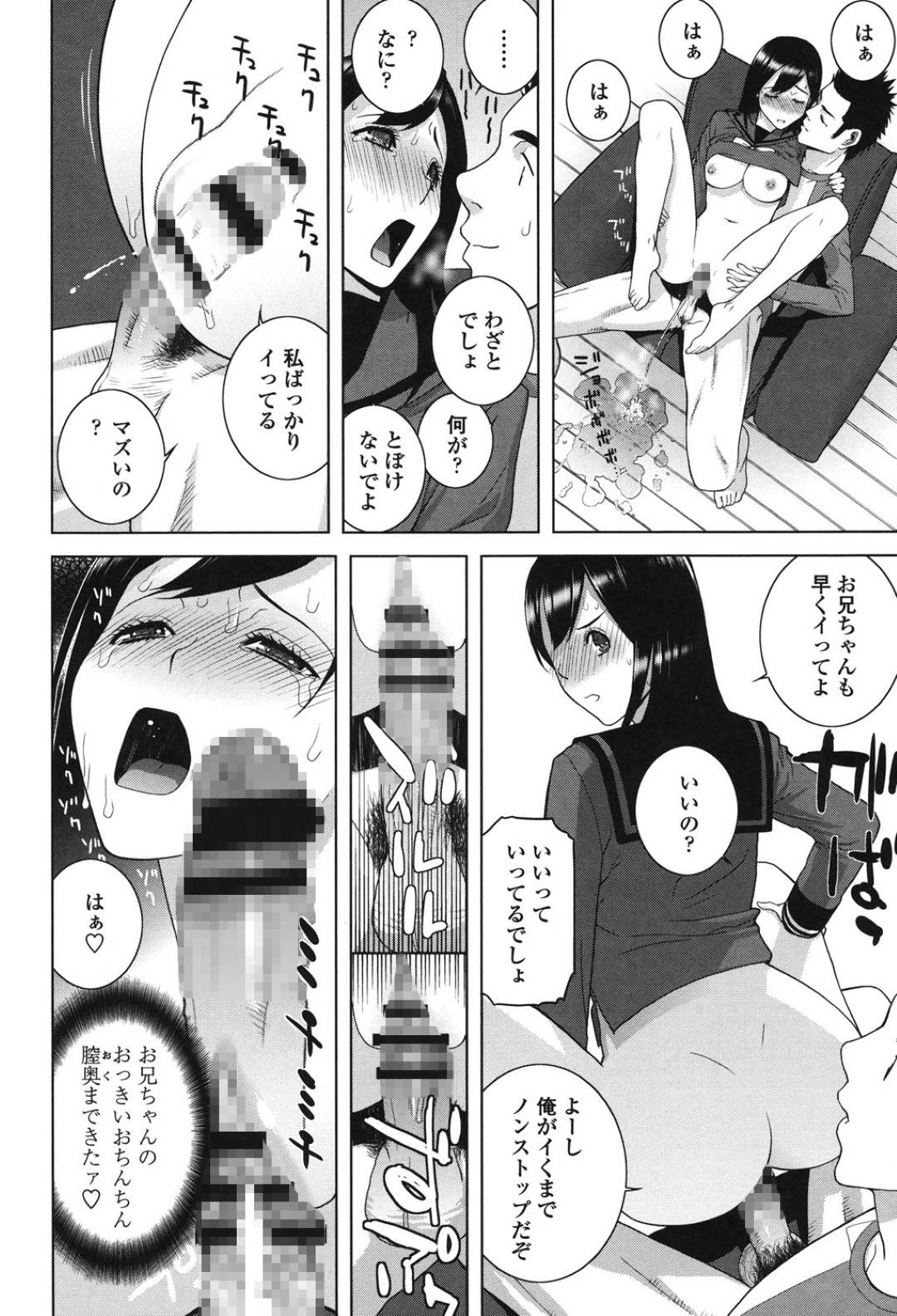 帰宅してすぐ兄に体を弄られるJK妹…玄関でイかされたあとソファの上で制服のまま生ハメされて潮吹きし兄が満足するまで何度もイかされ連続潮吹きアクメしてしまう【志乃武丹英：義妹デトックス】