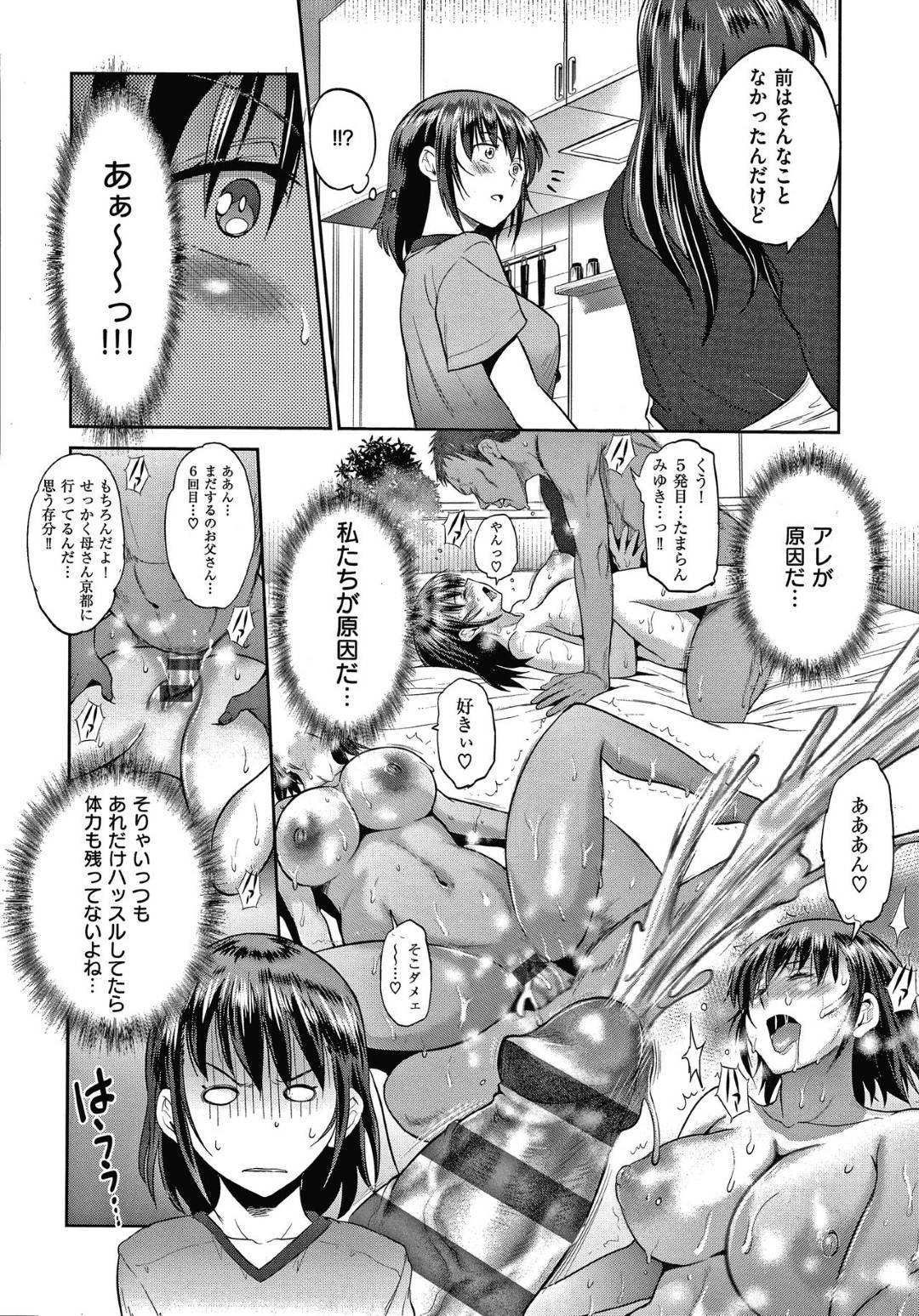 寝ている間に父親にクンニされていたJK娘…怒って父を叱りつけてレス状態の母とセックスさせたあと、そのまま結局自分の部屋で生ハメ中出しセックスしてイッてしまう【DISTANCE：娘と父の結末】