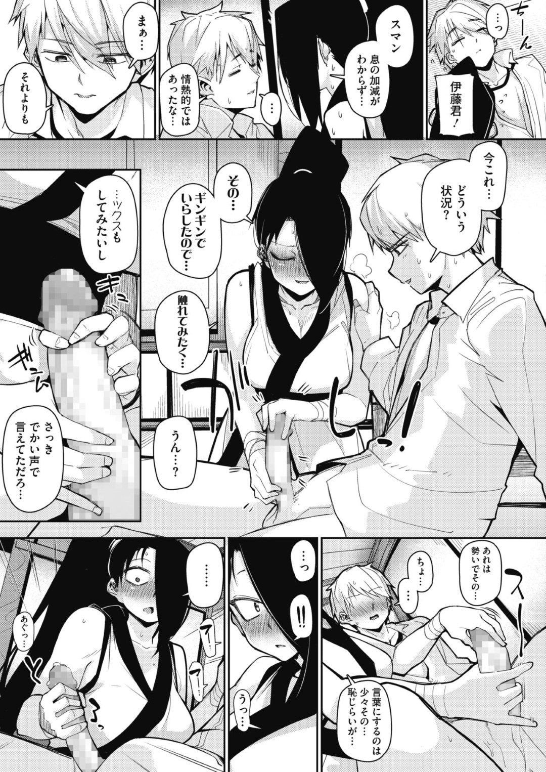 好きな男子の家を訪れ忍者であると同時に好きであることを告白した天然くノ一JK…両想いだと分かって嬉しさからパニクって押し倒しイチャラブ生ハメ初セックスして結ばれる【みぃとばん：笑えて、エロい。】