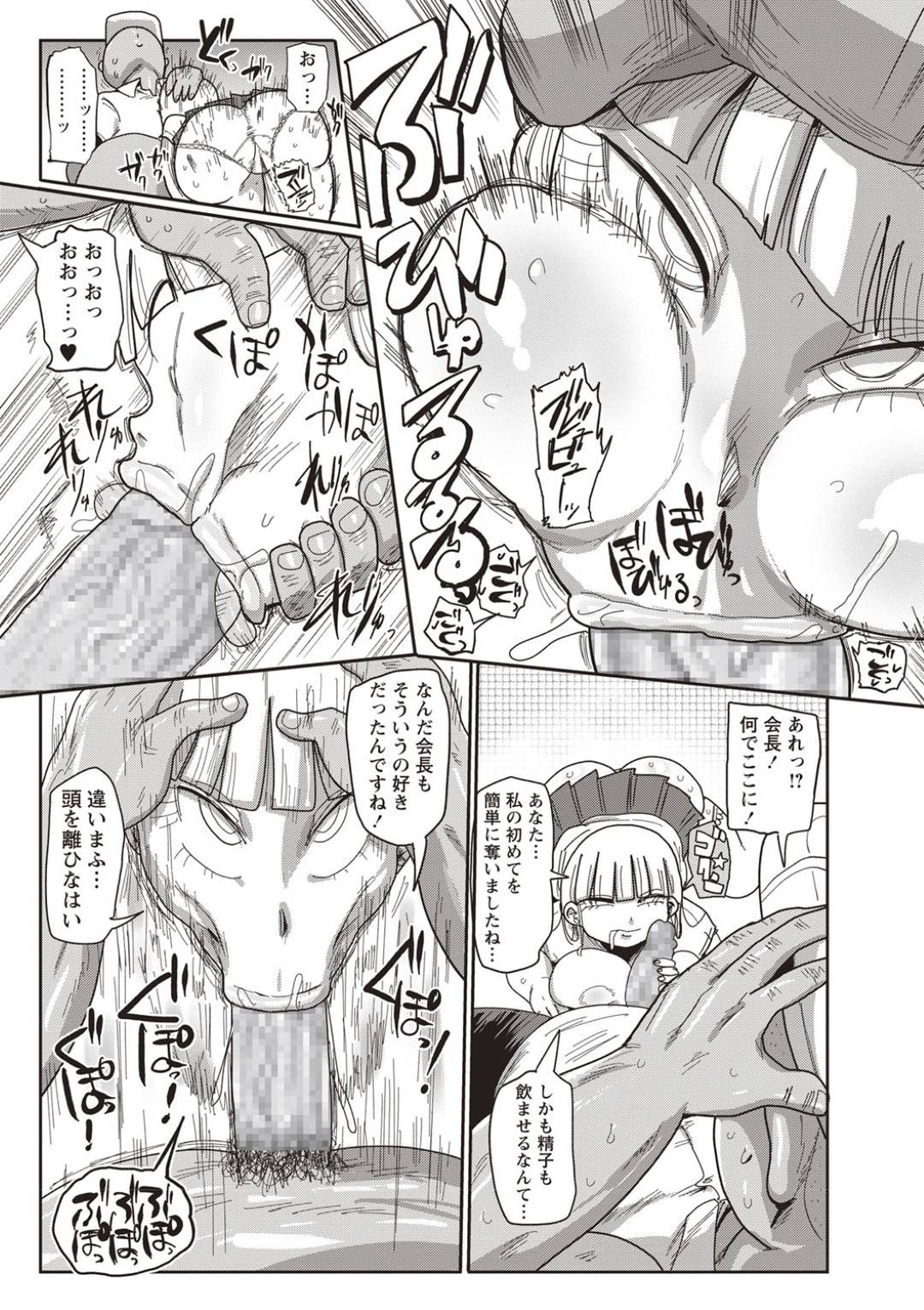 いつもセクハラしまくるエロ漫画部の変態男子への制裁として廃部になることを伝えに来た生徒会長女子…部室でオナニー中の男子のデカマラを見て興奮してフェラしてしまい激しく生ハメ中出しレイプされて堕とされてしまう【きぃう：イけ！清純学園エロ漫画部 第１話】