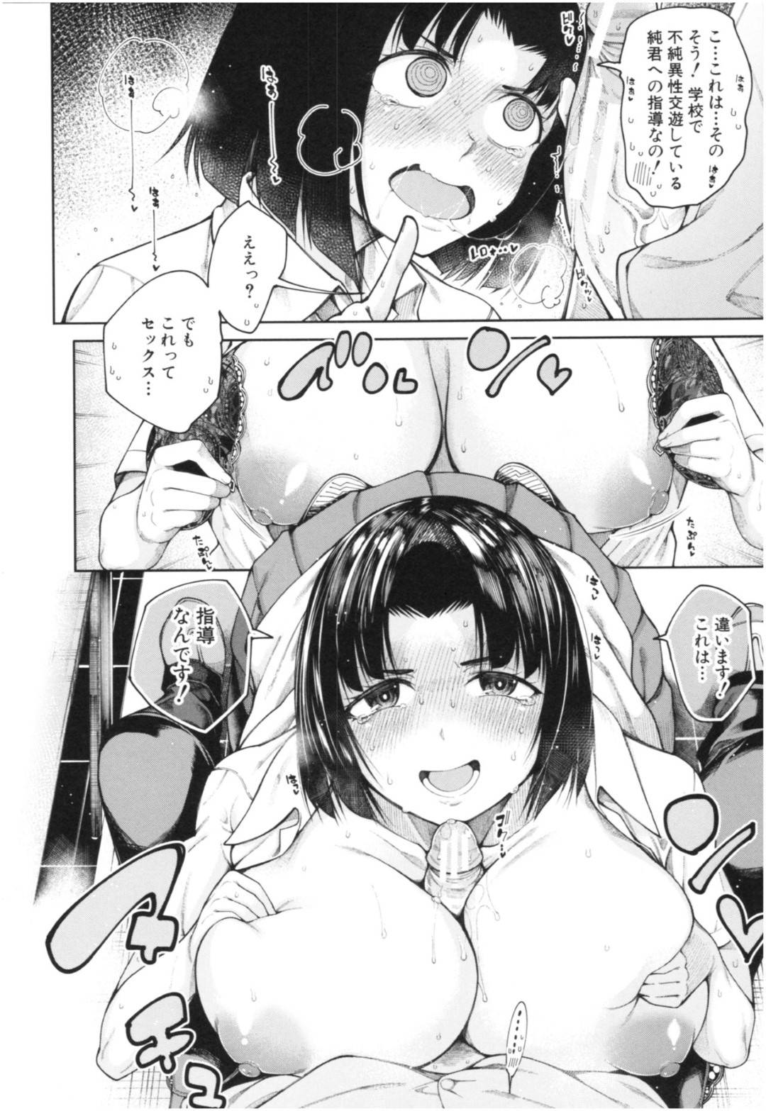 妹が同居する従弟とヤりまくるのを見てしまい興奮して学校で従弟を逆痴漢してしまう爆乳JK…発情しまくりでフェラ＆パイズリでヌイたあと生ハメ中出しイチャラブセックスして処女卒業アクメ【たらかん：勅使河原家の居候 第２話】