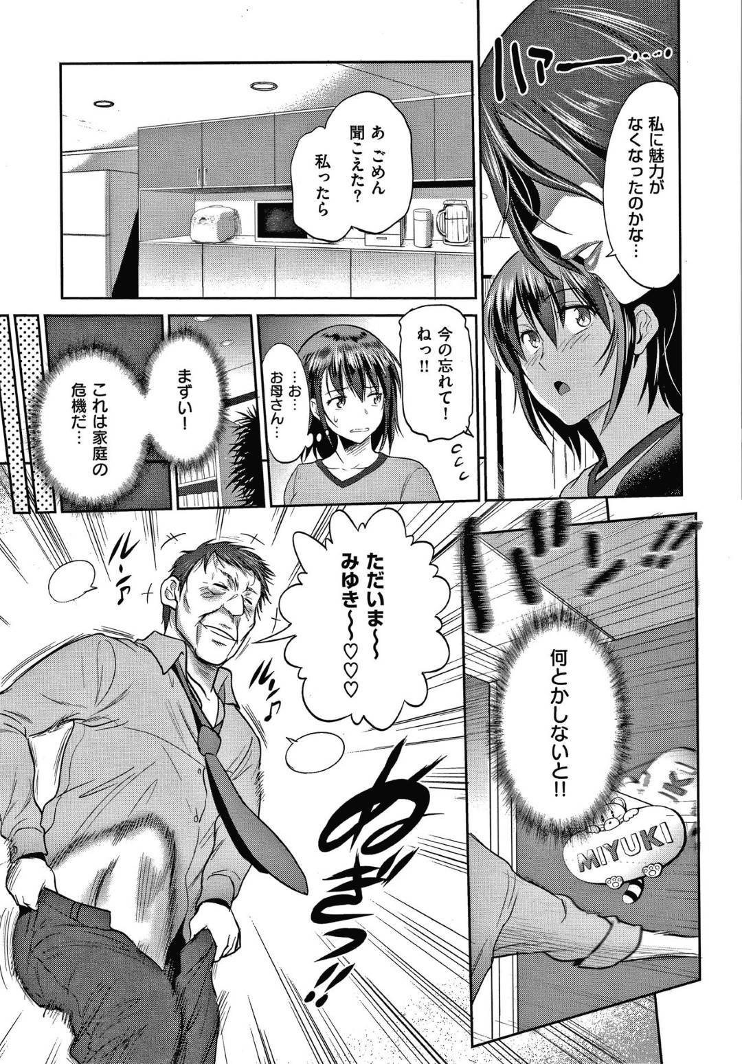 寝ている間に父親にクンニされていたJK娘…怒って父を叱りつけてレス状態の母とセックスさせたあと、そのまま結局自分の部屋で生ハメ中出しセックスしてイッてしまう【DISTANCE：娘と父の結末】