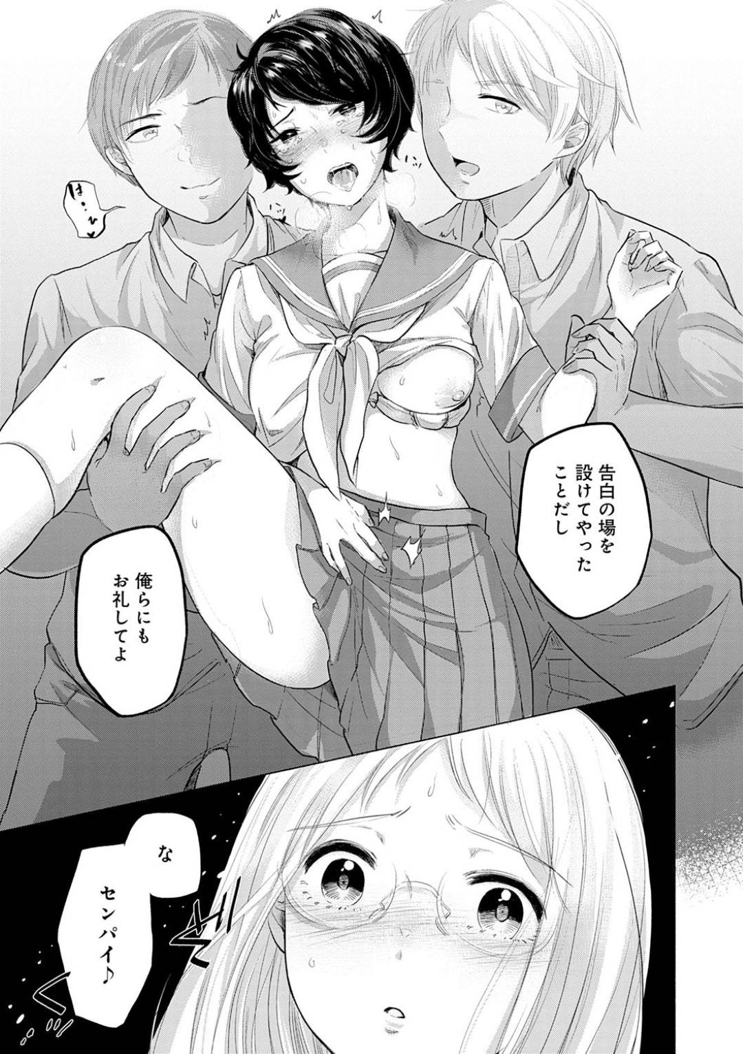 男子たちに調教されているところを後輩女子に見られたドＭ女子…翌日後輩女子を呼び出し、男子達にバイブ調教されながら告白して輪姦され、キレた後輩に言葉責めされながら中出しレイプされて絶頂してしまう【もものユーカ：濡れぬ先こそ露をも厭え】