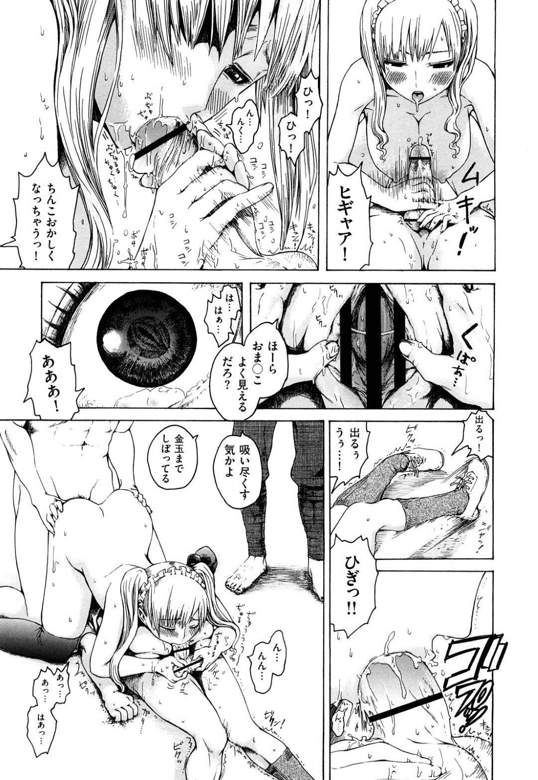 屋敷の外に出て農家の男たちを品定めする地主のメイド…イケメン農夫を連れて行こうとしたらキレられて乱暴されイラマチオからの生ハメ中出し輪姦レイプで絶頂する【石川シスケ：搾取】