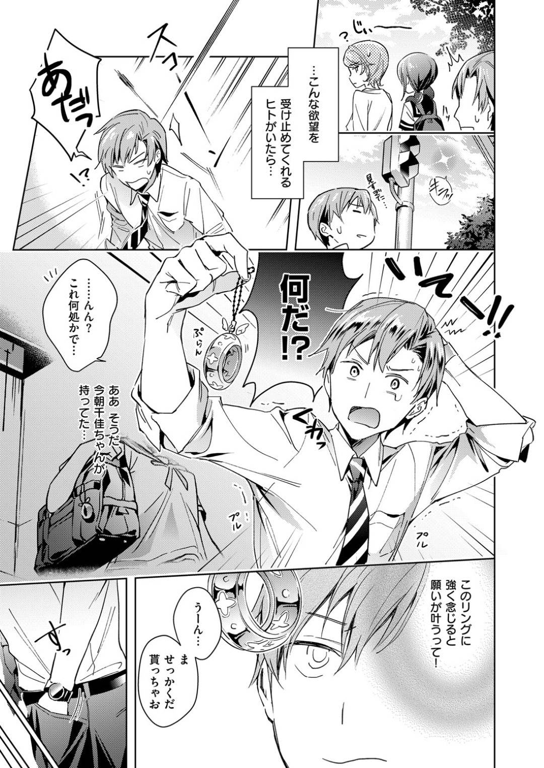 願いの叶うリングを手にした男の元へ現れた悪魔の爆乳お姉さん…願いを聞いて契約しようとすると実は脇フェチの男に脇を見せるよう頼まれ脇を舐められて執拗な舌使いに感じまくる【緋月アキラ：欲望パンドラ 1】