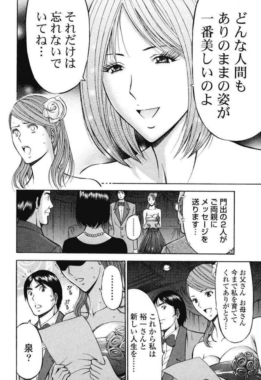 幸せな結婚式を迎えるはずの裸族の娘…親戚一同が全裸で出席したことに反抗したが、家族の優しさがわかり、両親族とも全裸になって幸せな結婚式に涙する【ながしま超助：ぷるるんジューンブライド】