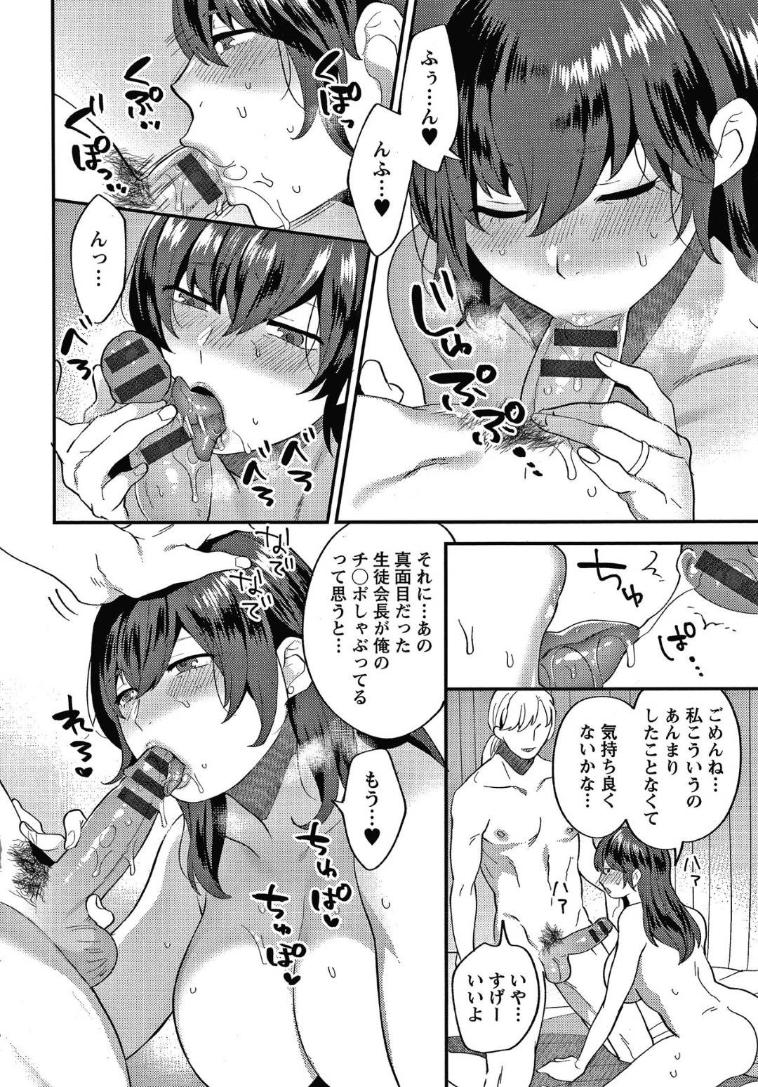 高校時代の色男の後輩に偶然再会した爆乳人妻…平凡な生活に嫌気が差して一晩の不倫と割り切りホテルで激しい生ハメ中出しセックスして連続イキ【十はやみ：待宵の黒曜石 第４話】