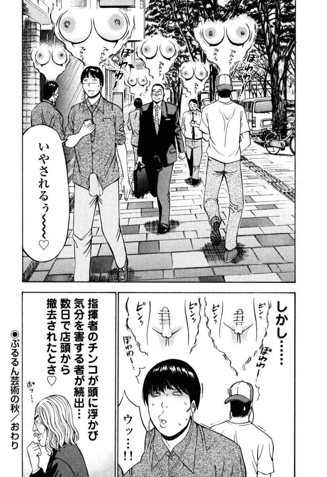 尊敬する指揮者の師匠とのCD制作費を工面するため服をすべて売り払い全裸でレコーディングに臨む痴女弦楽器奏者たち…おっぱいが揺れる音がノイズで入ってしまうが、逆にその音を利用した演奏を奏でてCDが大ヒット！【ながしま超助：ぷるるん芸術の秋】