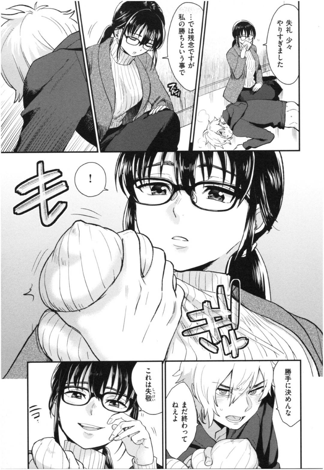 ゲーム感覚で女子たちとヤりまくるイケメンヤリチン男子をお仕置き逆痴漢する女教師…アナルを舐めながら手コキでイかせたあとバックと正常位でハメさせイチャラブセックスしてイキまくる【馬鈴薯：放課後DAWN THE DRAIN】