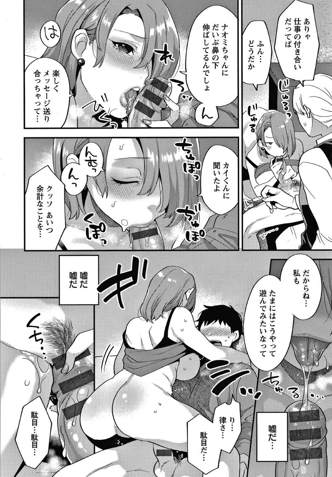 取引している酒屋の配達員男子を呼び出し恋人との行為を見せつけるスナックの美人ママ…興奮する酒屋男子を逆レイプして若いちんぽを騎乗位で自らハメて中出しセックスしてイッてしまう【十はやみ：待宵の黒曜石 第１話】