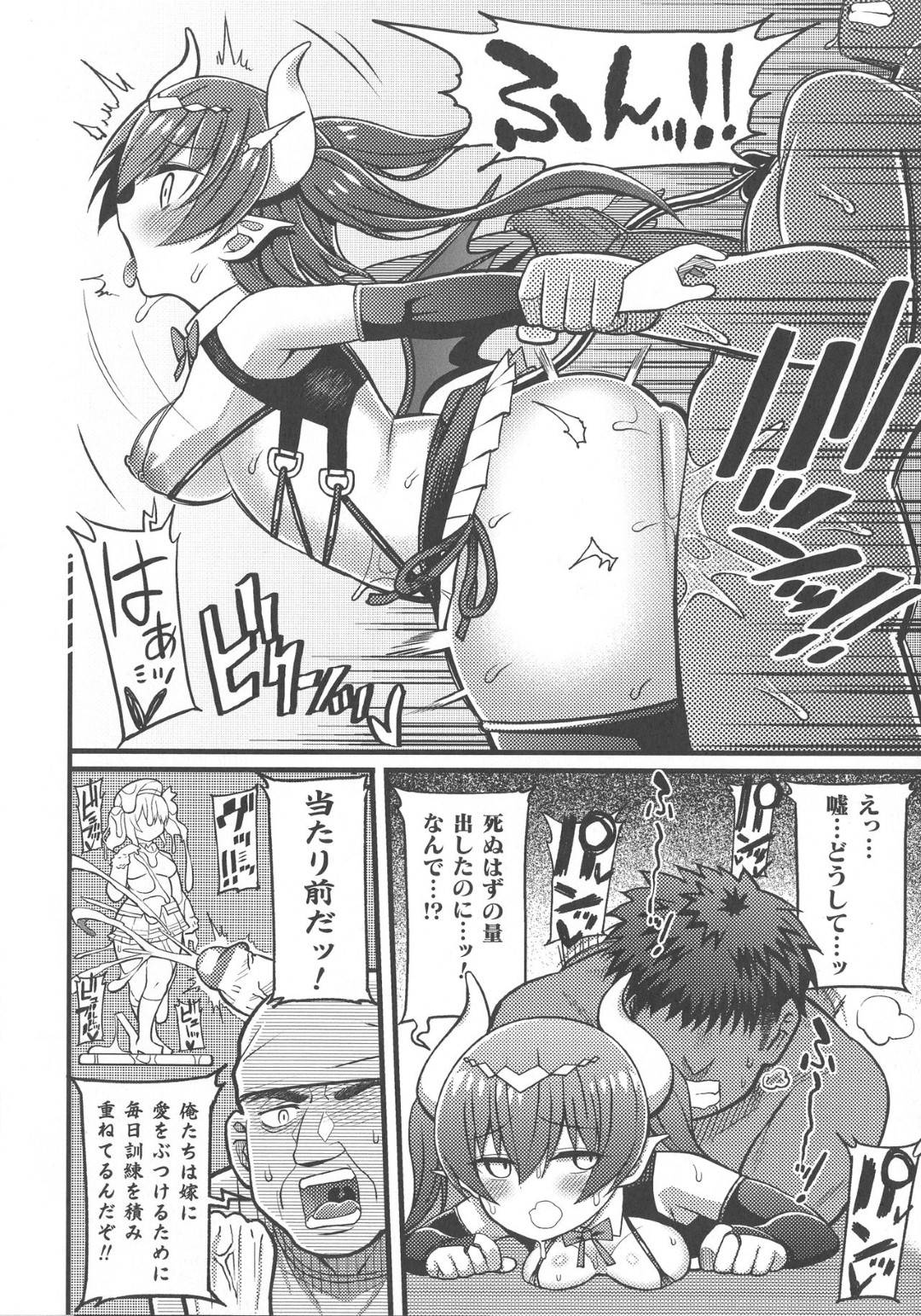 女の子のフィギュアでヌキまくっていたオタク男子たちの家に来てしまった腹ペコロリサキュバス…気を取り直して誘惑してフェラしまくり生ハメ中出し乱交セックスで満腹絶頂【リチョウ：腹ペコサキュバスと秘密のオフ会】