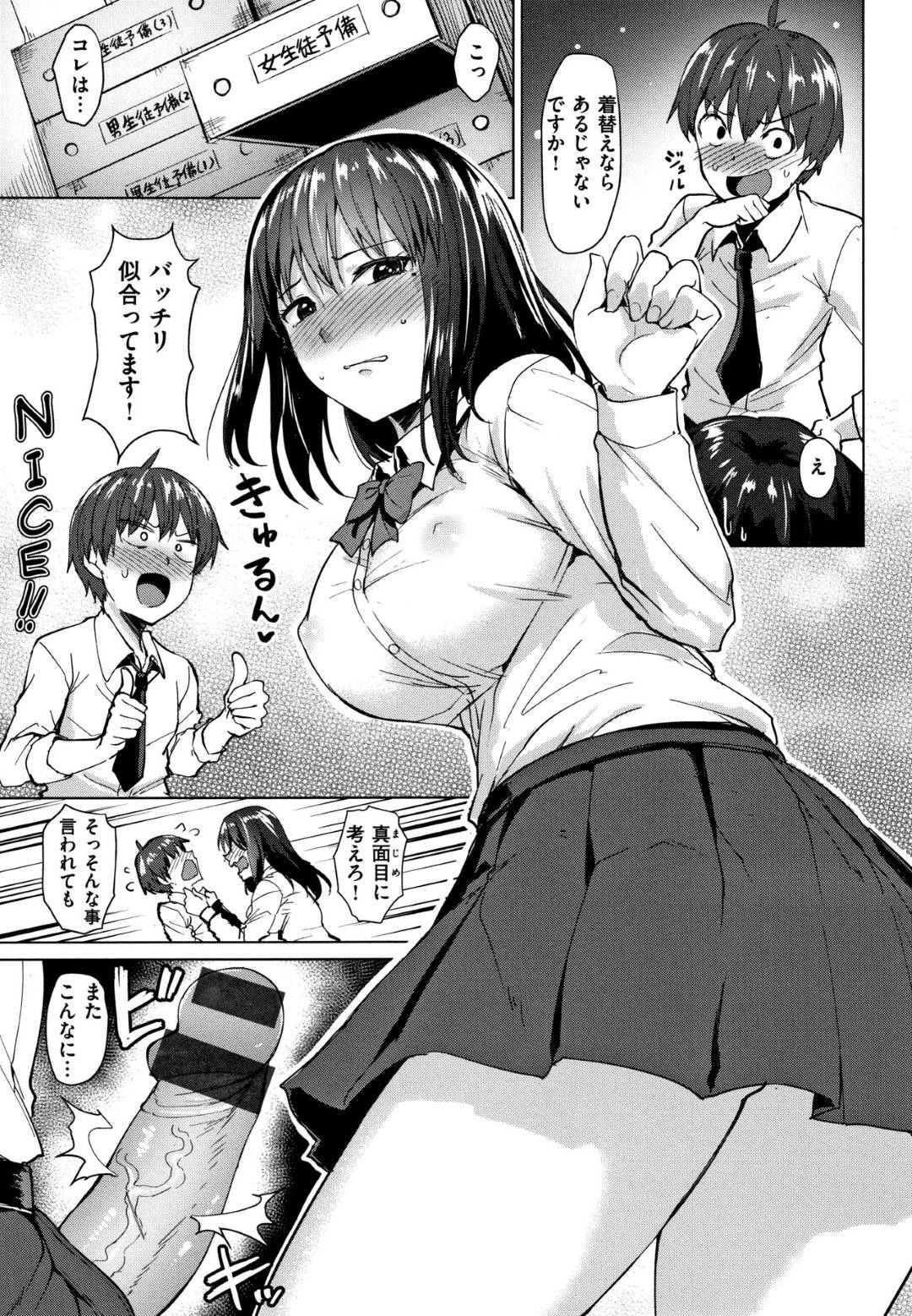 保健室のベッドの上で自分の捨てたタイツを嗅ぎながらオナニーしていた男子生徒に告白されたクール女教師…試しに付き合ってから３ヶ月ディープキスからのイチャラブ生ハメセックスでJKコスプレのまま盛大アクメ【こっぺ：氷の白魔女】