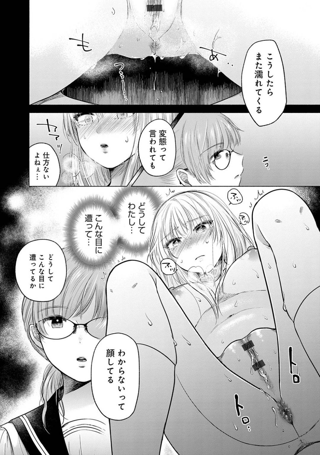 クラスの女子たちのいじめの標的となった元いじめっ子のJK…他の女子にしたように自分もトイレで全裸にされ元いじめられっ子の女子に舐められて感じまくり復讐乱交レイプで快楽堕ち【もものユーカ：屠所の羊 後編】