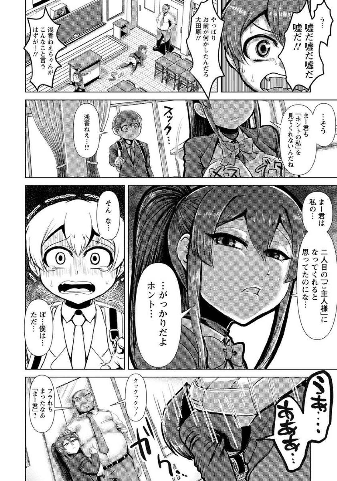 幼馴染の年下男子が同じ学校へ入学し笑顔で出迎えたものの放課後男教師に激しく調教されていたのを見られてしまった爆乳JK…男子を呼び出して淫乱ボディを見せつけ目の前で激しい生ハメ中出しセックスし寝取られ絶頂【浪花道またたび：憧れの彼女は淫らに晒う】