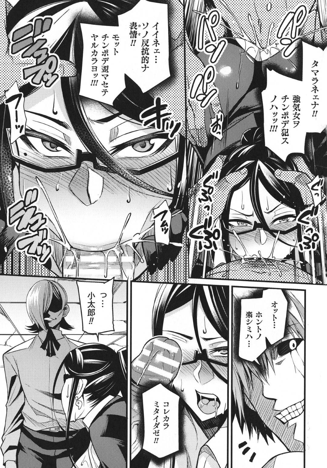 心霊スポットへ助手と一緒に悪霊退治にやってきた霊媒師の爆乳お姉さん…霊に取り憑かれた男達に襲われて輪姦されてしまい同じく取り憑かれた助手にも中出しレイプされて絶頂してしまう【仁志田メガネ：霊媒師 麗火の事件簿】