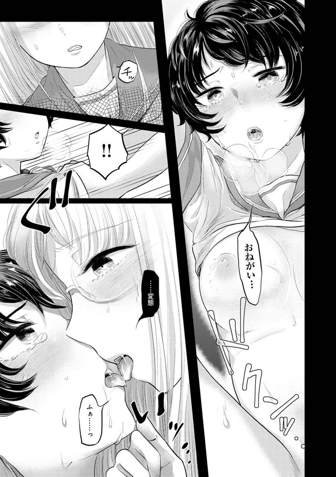 男子たちに調教されているところを後輩女子に見られたドＭ女子…翌日後輩女子を呼び出し、男子達にバイブ調教されながら告白して輪姦され、キレた後輩に言葉責めされながら中出しレイプされて絶頂してしまう【もものユーカ：濡れぬ先こそ露をも厭え】