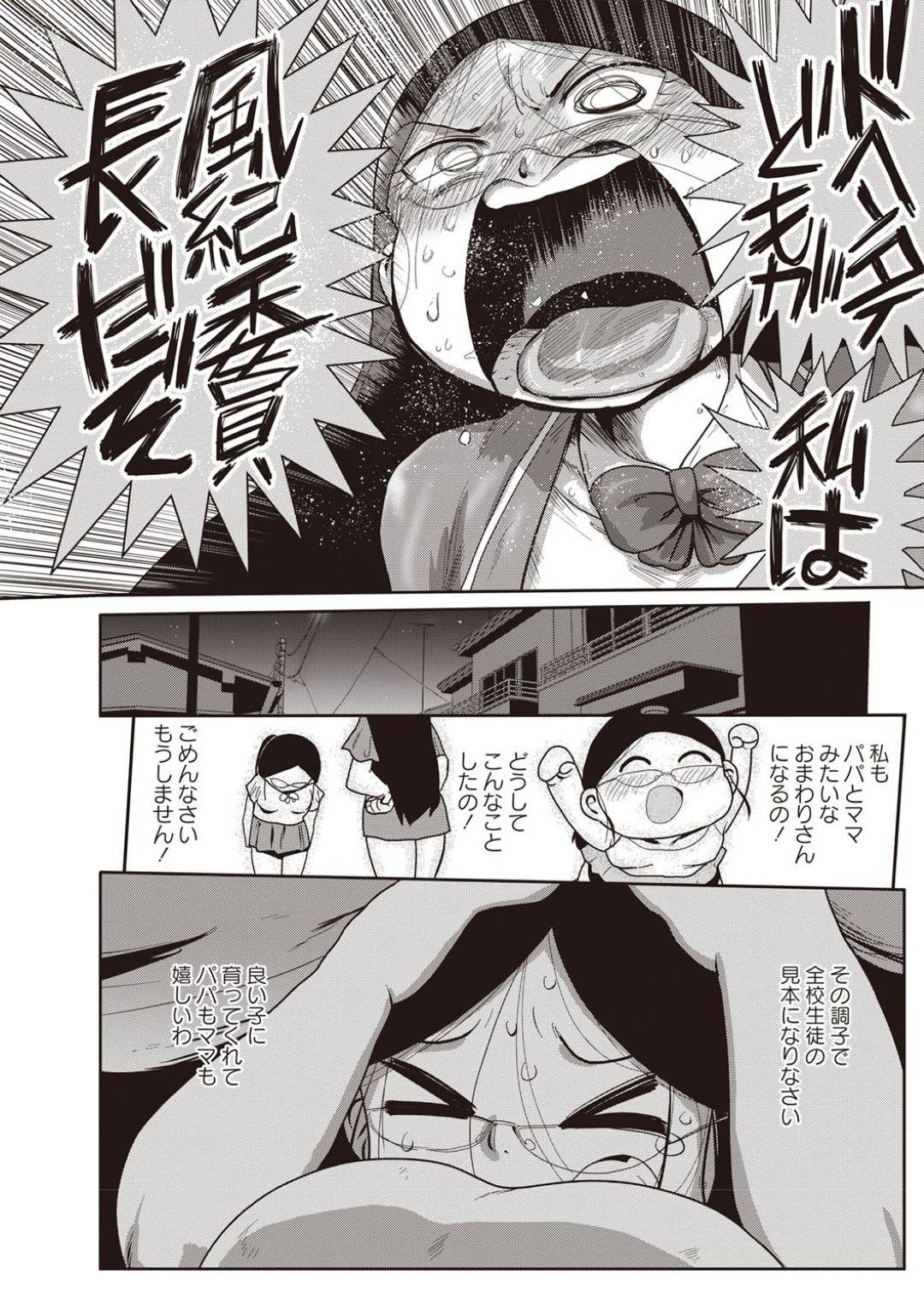 毎日セクハラしてくるエロ漫画部の男子に調教されてどんどん淫乱になってしく風紀委員長の真面目女子…手マンや乳首責めでイキまくりバキュームフェラしたあと後ろからハメられて雌奴隷となりエロ漫画部に正式入部【きぃう：イけ！清純学園エロ漫画部 第２話】