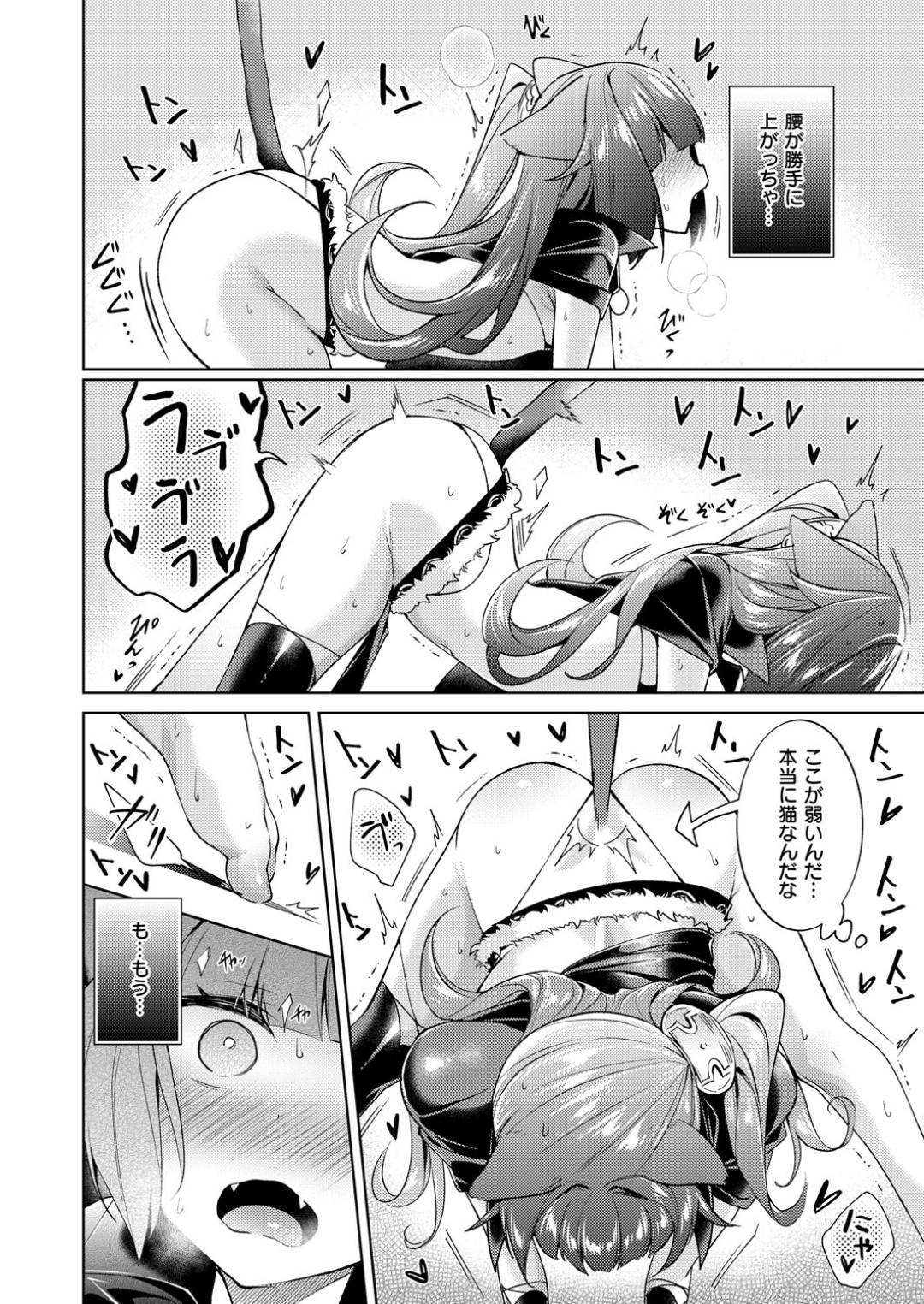 ドスケベ男子を爆乳美人悪魔とともに足責めするネコ耳悪魔のロリ少女…足を舐め返されて感じまくり敏感な尻尾もいじられてイッてしまう【緋月アキラ：欲望パンドラ５】