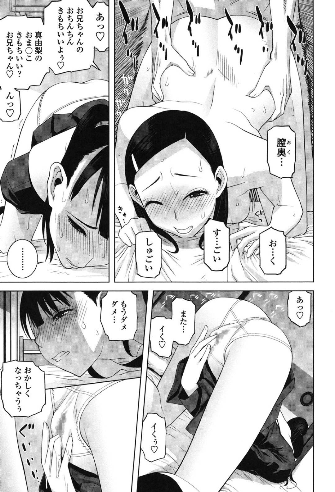 幼馴染女子と義兄がヤりまくるのを覗きながらオナニーする妹…ふたりともノリノリの兄妹プレイに驚きつつもイチャラブセックスしまくる姿を見て嫉妬と興奮が入り混じり自慰で連続イキしてしまう【志乃武丹英：義妹と偽妹】