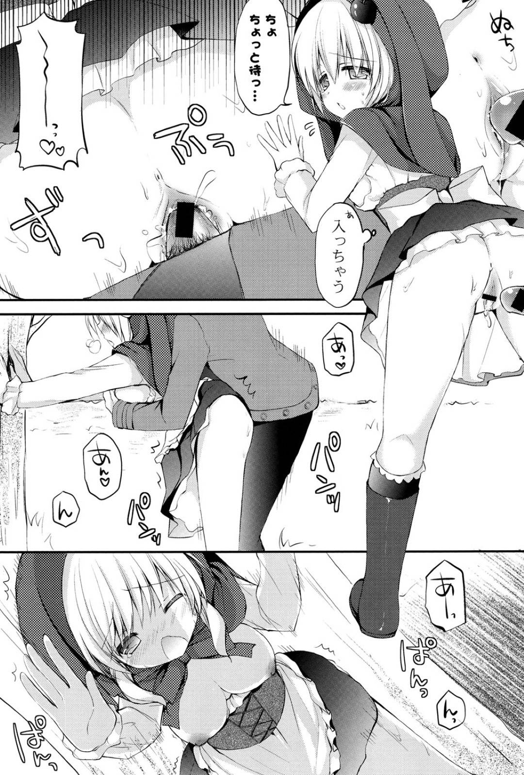 森の中で野ションしようとしたら同じクラスの狼男子に見つかり焦っておもらししてしまった赤ずきん女子…以外にも優しくしてくれる男子にクンニされて感じまくりイチャラブ生ハメ青姦セックスでイキまくる【しらいちご：オオカミさんにご用心】