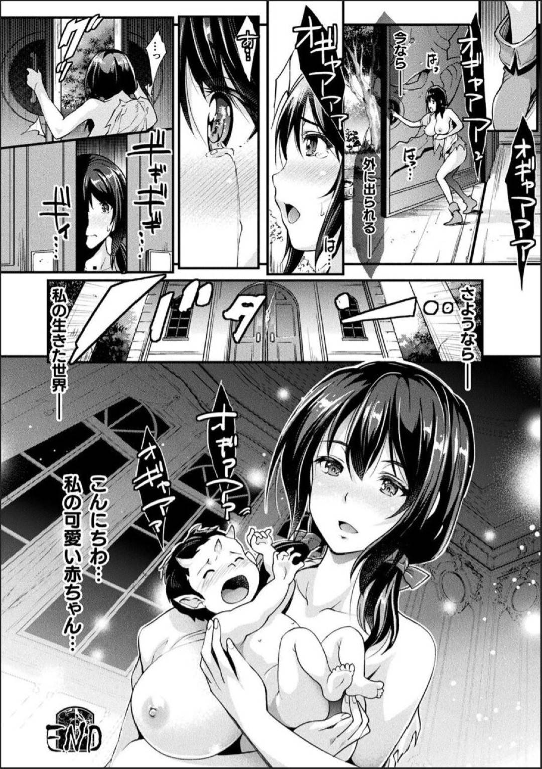 謎の屋敷に閉じ込められて仲間の男子と一緒に脱出を図るも突然激しく発情ししてしまう巨乳美少女…扉の呪いで怪人と化した男子を誘惑し、デカマラで激しく犯され連続中出し孕ませセックスでボテ腹快楽堕ち【らくじん：Abandon 〜扉を開けて〜後編】