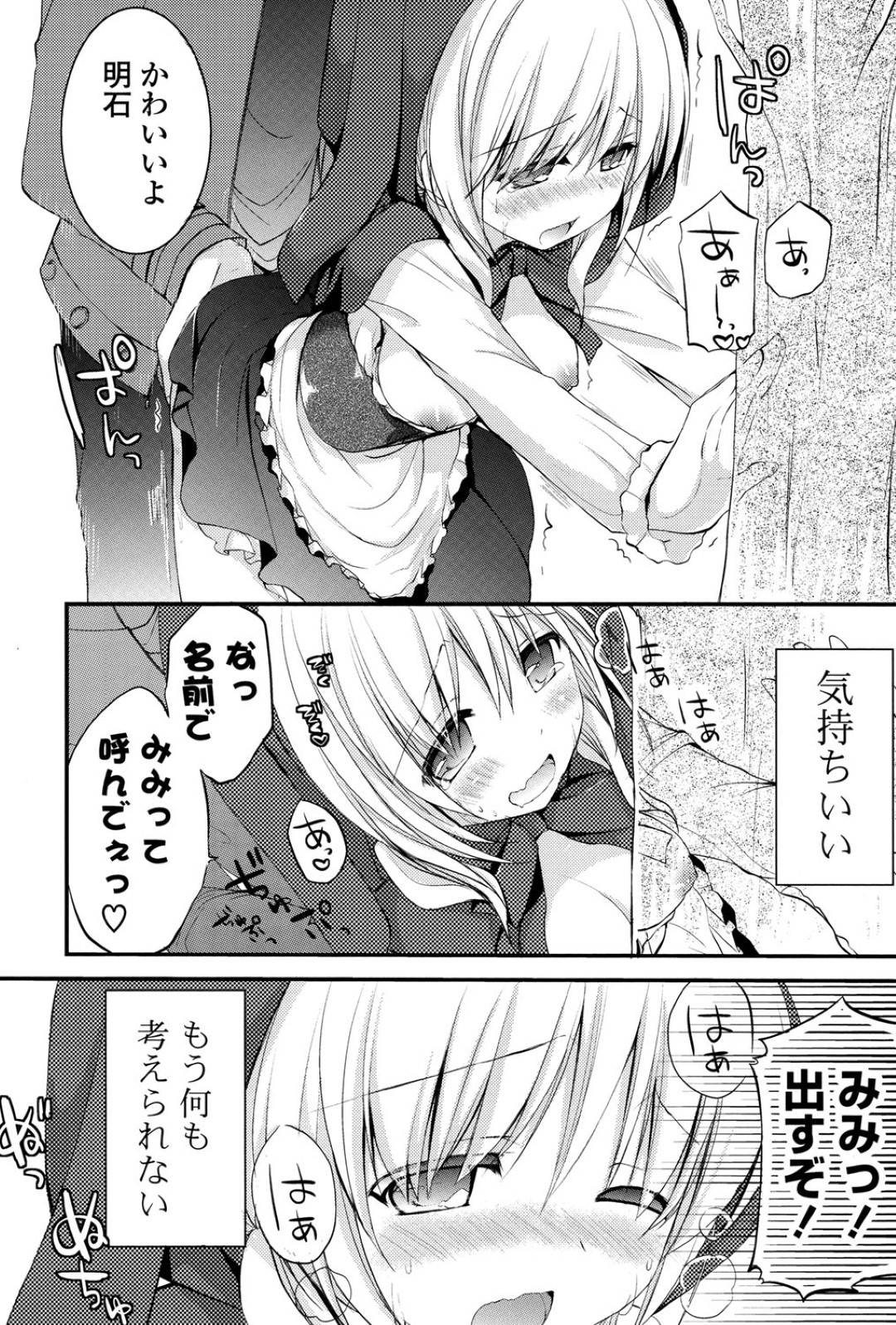 森の中で野ションしようとしたら同じクラスの狼男子に見つかり焦っておもらししてしまった赤ずきん女子…以外にも優しくしてくれる男子にクンニされて感じまくりイチャラブ生ハメ青姦セックスでイキまくる【しらいちご：オオカミさんにご用心】