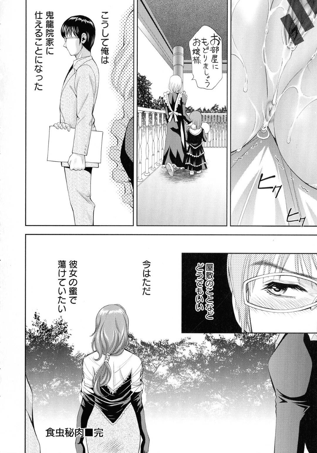 財産を奪うため家庭教師として潜り込んだ若い男を性奴隷にしてしまう痴女奥様…足コキやパイズリで連続射精させていじめまくり生ハメ騎乗位逆レイプして精液を搾り取る【朝倉満：食虫秘肉】