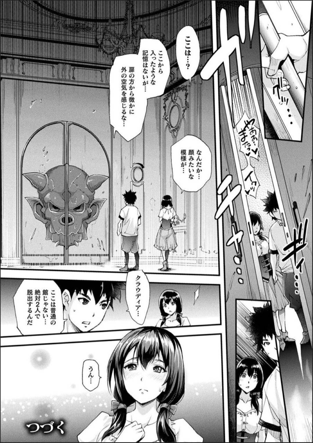 仲間たちと怪しい館に踏み入れたら脱出サバイバルゲームが始まりエッチなミッションをさせられる女たち…一人が巨根をフェラさせられたあともう一人は椅子から生えた竿で二穴同時に犯されアヘ顔絶頂快楽堕ち【らくじん：Abandon 〜扉を開けて〜前編】