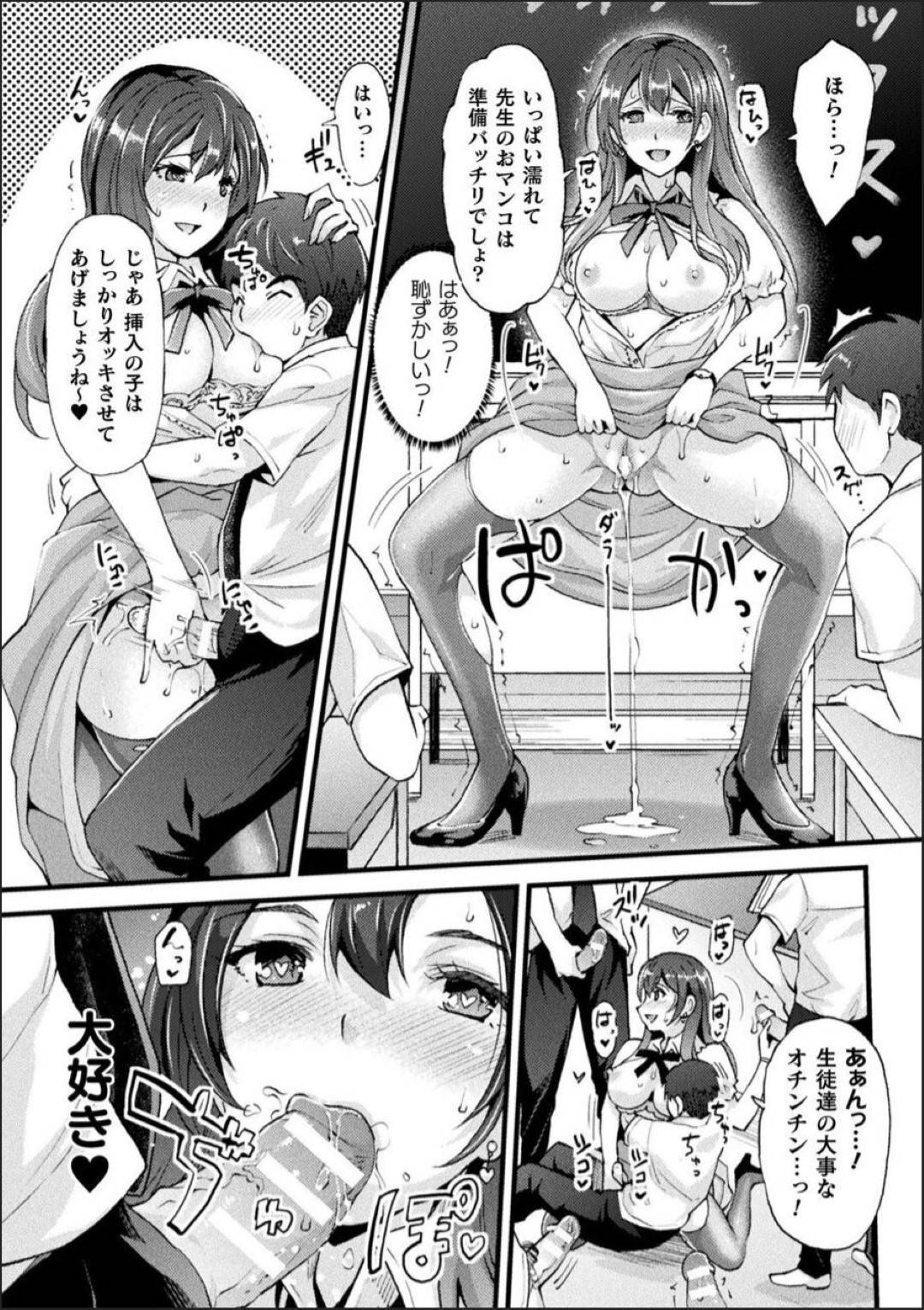 謎の屋敷に閉じ込められて仲間の男子と一緒に脱出を図るも突然激しく発情ししてしまう巨乳美少女…扉の呪いで怪人と化した男子を誘惑し、デカマラで激しく犯され連続中出し孕ませセックスでボテ腹快楽堕ち【らくじん：Abandon 〜扉を開けて〜後編】