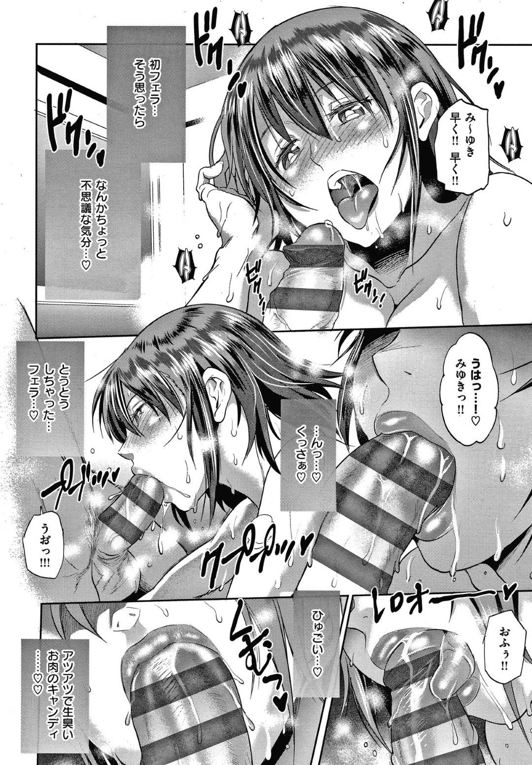 寝ている間に父親にクンニされていたJK娘…怒って父を叱りつけてレス状態の母とセックスさせたあと、そのまま結局自分の部屋で生ハメ中出しセックスしてイッてしまう【DISTANCE：娘と父の結末】