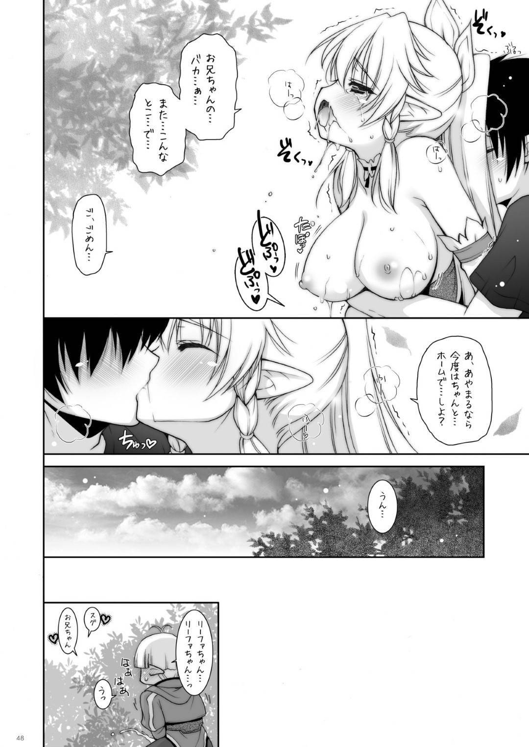 寝ている兄にキスした後興奮してフェラでヌイてしまう天然巨乳女子…兄が目覚めて焦りつつ交代で寝たら今度は自分が強制パイズリさせられて目が覚めイチャラブ生ハメセックスしてイキまくる【しぐにゃん：Sex And Oppai２】